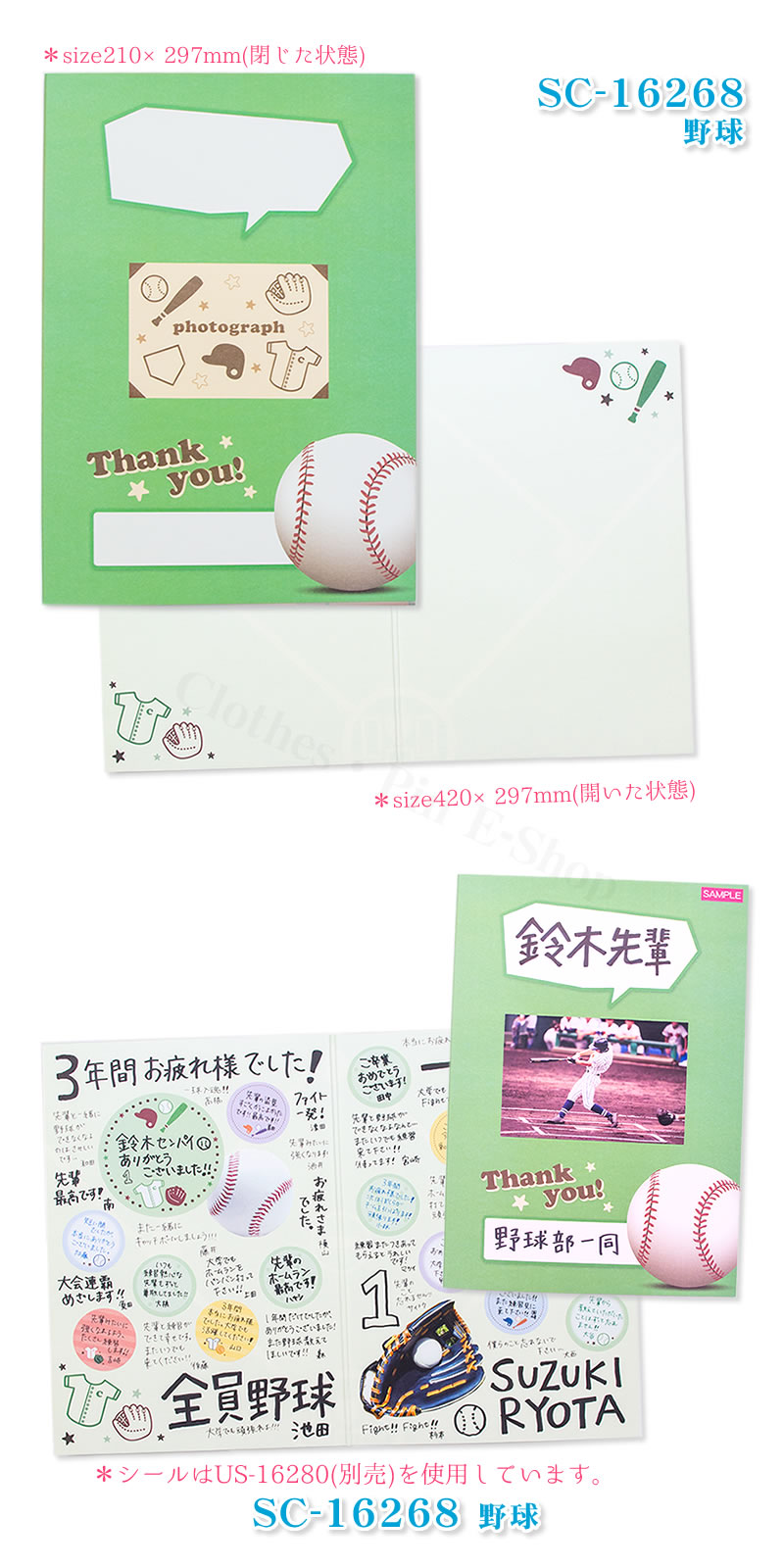 チームロゴ 色紙デコ 野球 ソフト 部活色紙素材 オリジナル チームロゴ