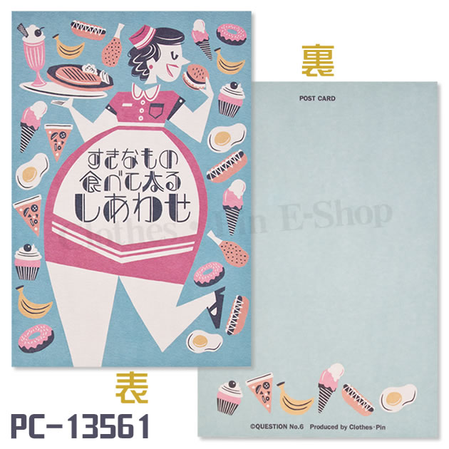 楽天市場】QUESTION No.6シリーズ・Q6・クエスチョンナンバーシックス