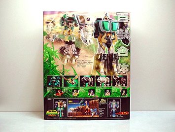 はなみ専用 百獣戦隊ガオレンジャー DX超合金 ガオマッスル 百獣戦隊