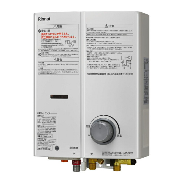 リンナイ ガス瞬間湯沸し器 RUS-510 都市ガス用 12A13A Rinnai