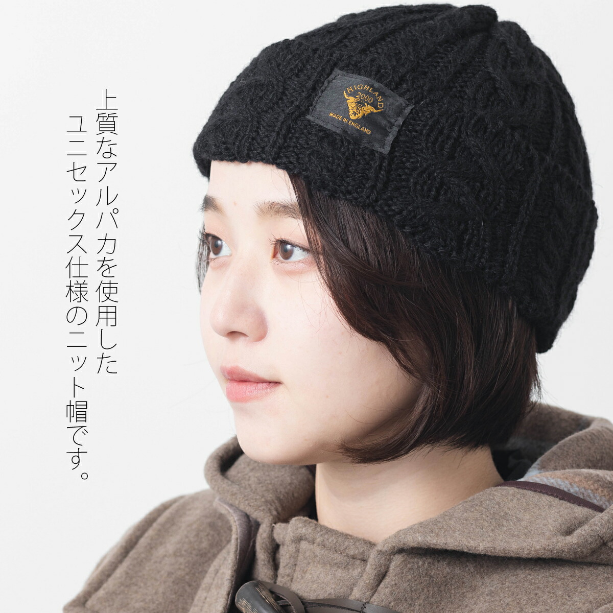 ハイランド2000☆アルパカ混アラン編みニット帽＆マフラーセット未使用