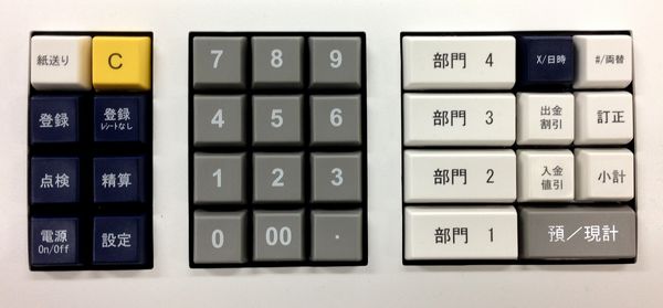 楽天市場】大人気！究極のレジスター！「CLOVER N100LC」小型 4部門