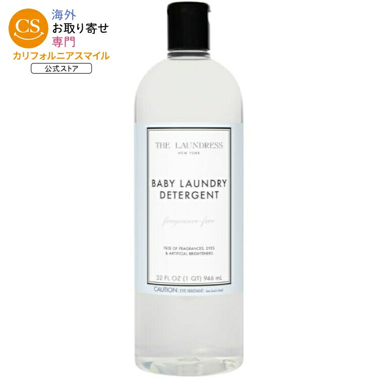ちいちゃんさん専用:THE LAUNDRESS 946ml 洗剤 ランドレス ちいちゃん