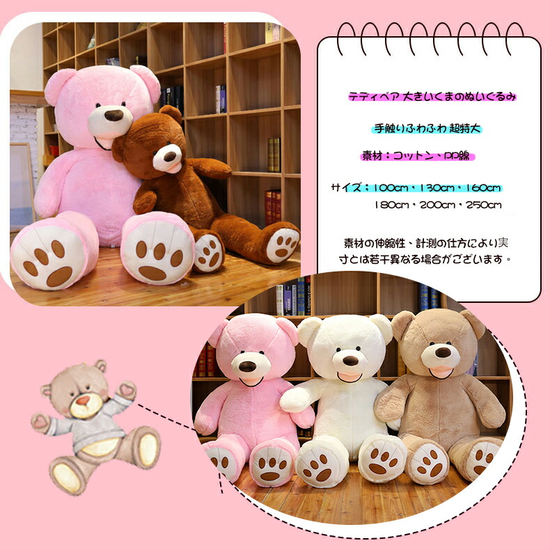 楽天市場】くま テディベア ぬいぐるみ 熊ぬいぐるみ 特大 くま