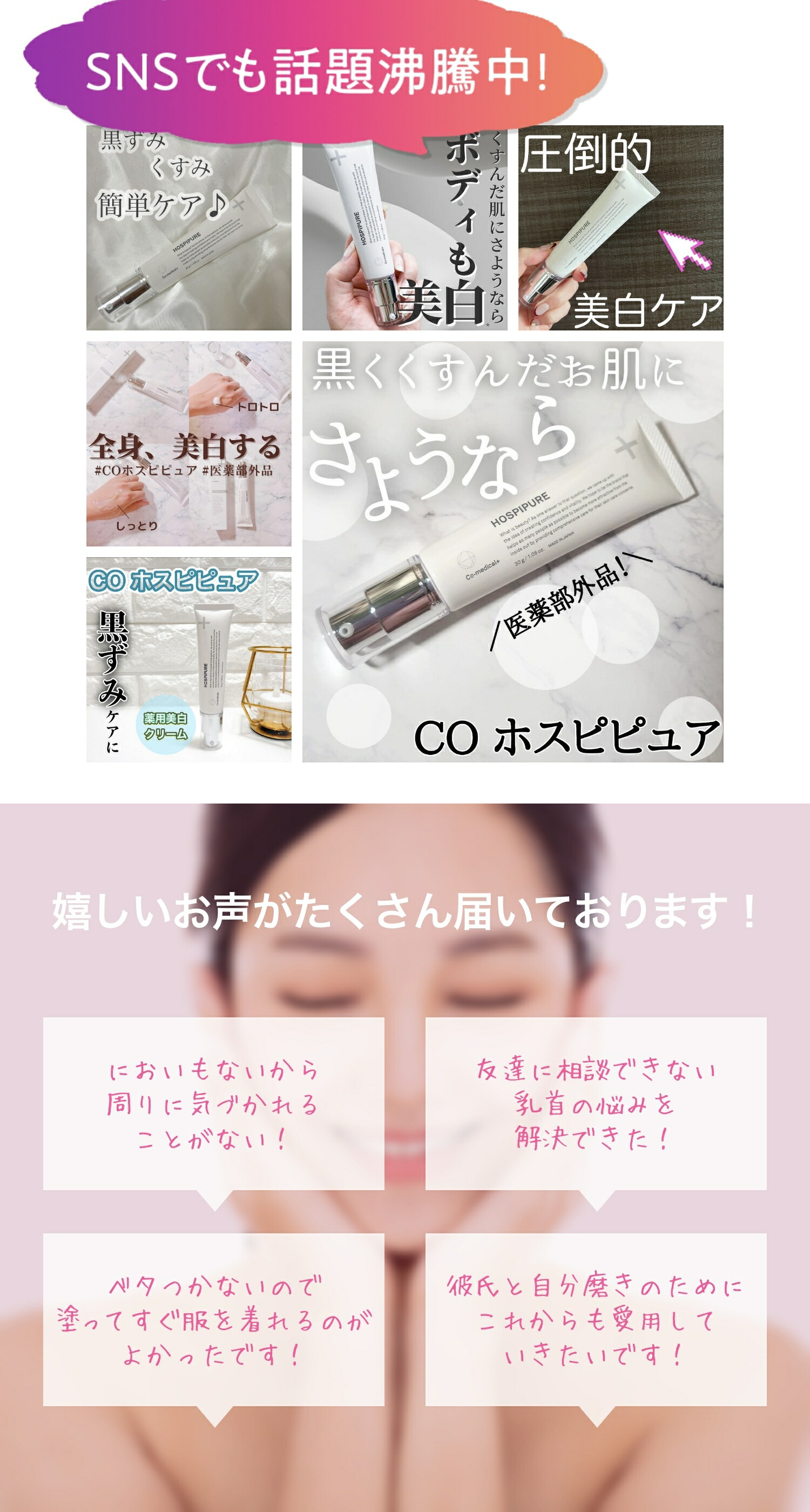 3本セットお得】未使用ホスピピュア30g ✖️3 3本セットお得】未使用