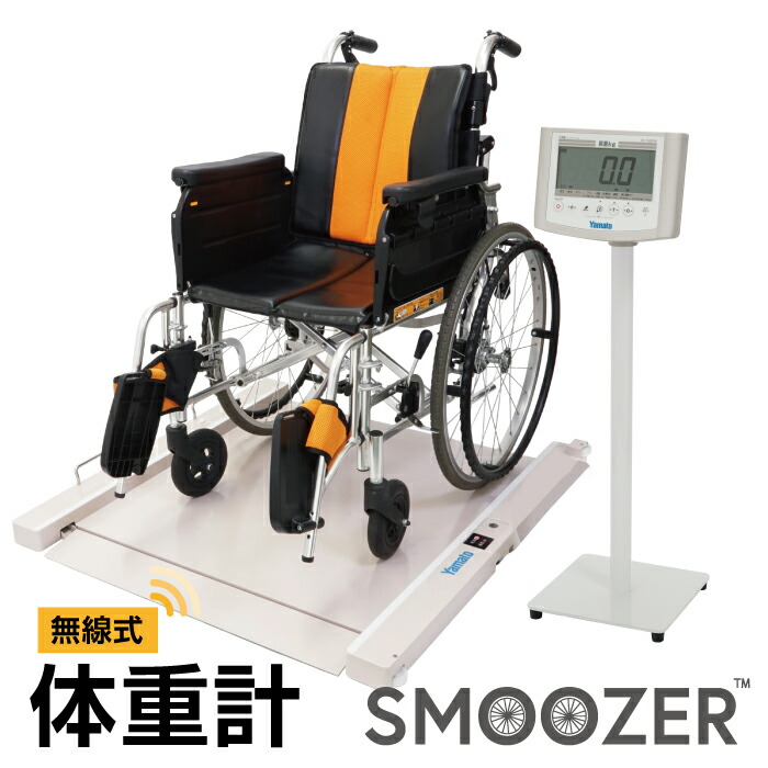 車椅子のまま測れる！Bluetooth対応 木製デジタル体重計 楽天市場