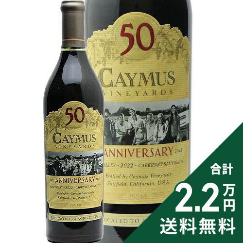 楽天市場】《2.2万円以上で送料無料》 ケイマス ヴィンヤーズ カベルネ