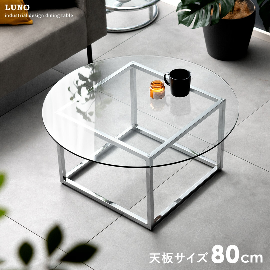 ミッドセンチュリー北欧ラウンドテーブル3段ガラススライドテーブル