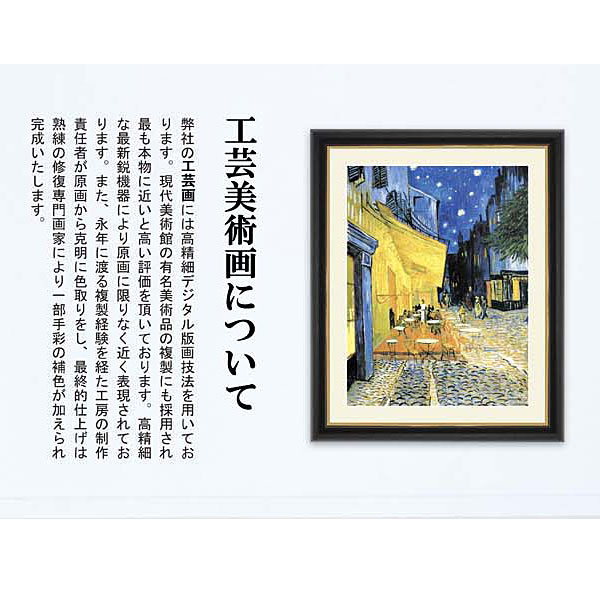 上村松園 「序の舞」F8号（額外寸61x50cm） 高精彩工芸画 複製画