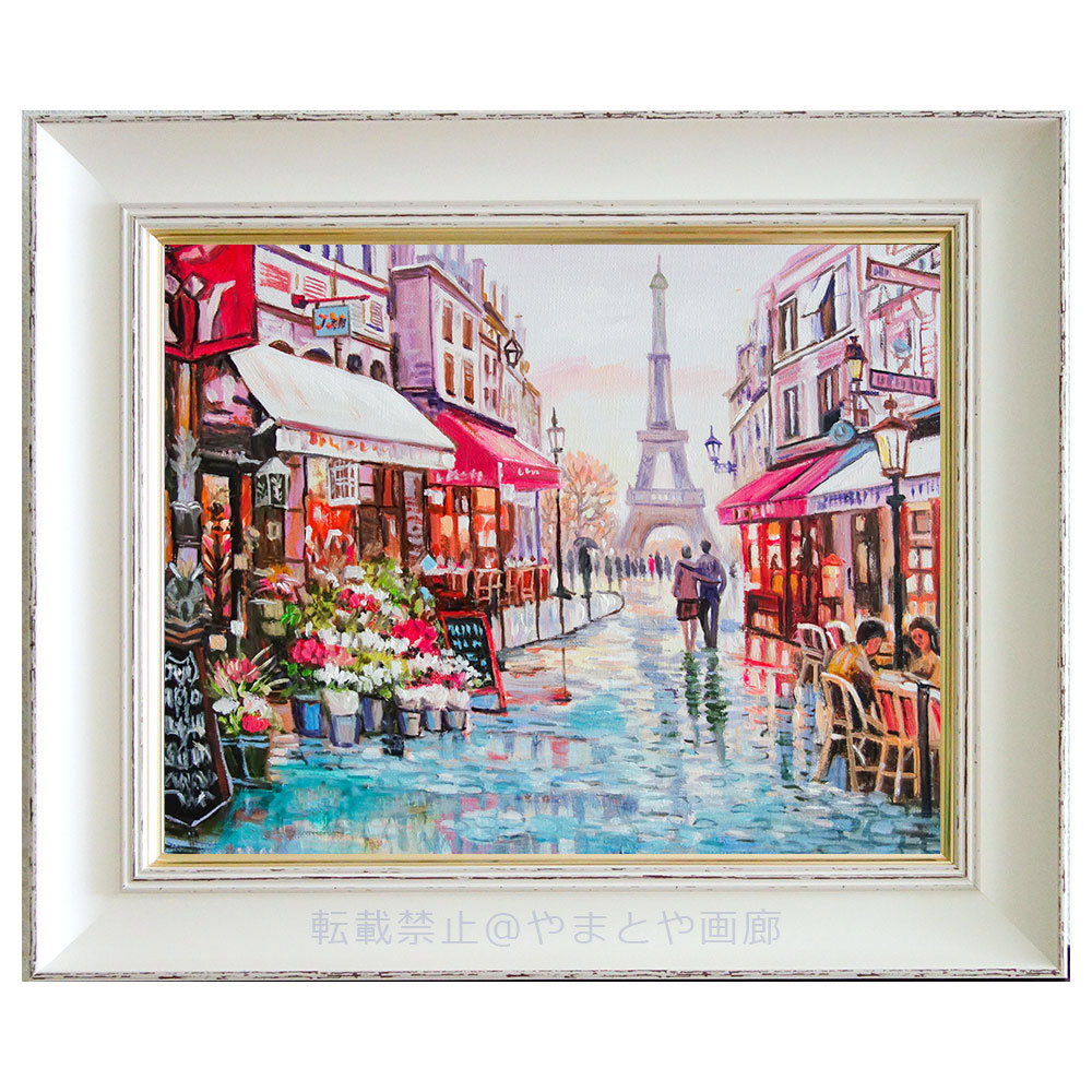 油絵 フランスの街並み ヴィンテージ 油絵 フランスの街並み