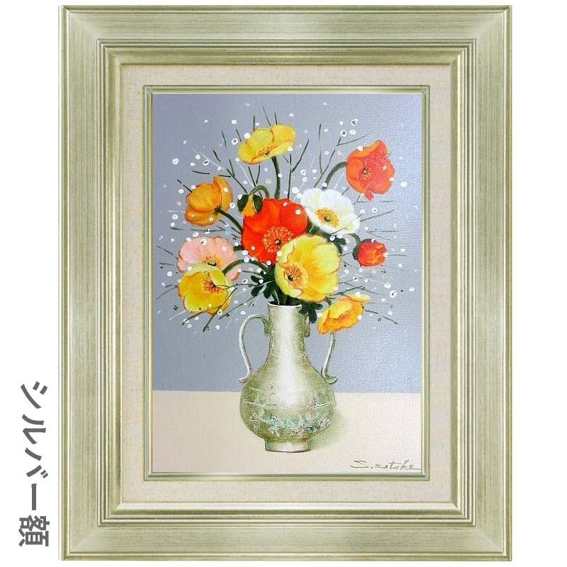 油絵 菅家令子 絵 絵画 インテリア 額付(黒) uF6-111102 花と花瓶 油絵