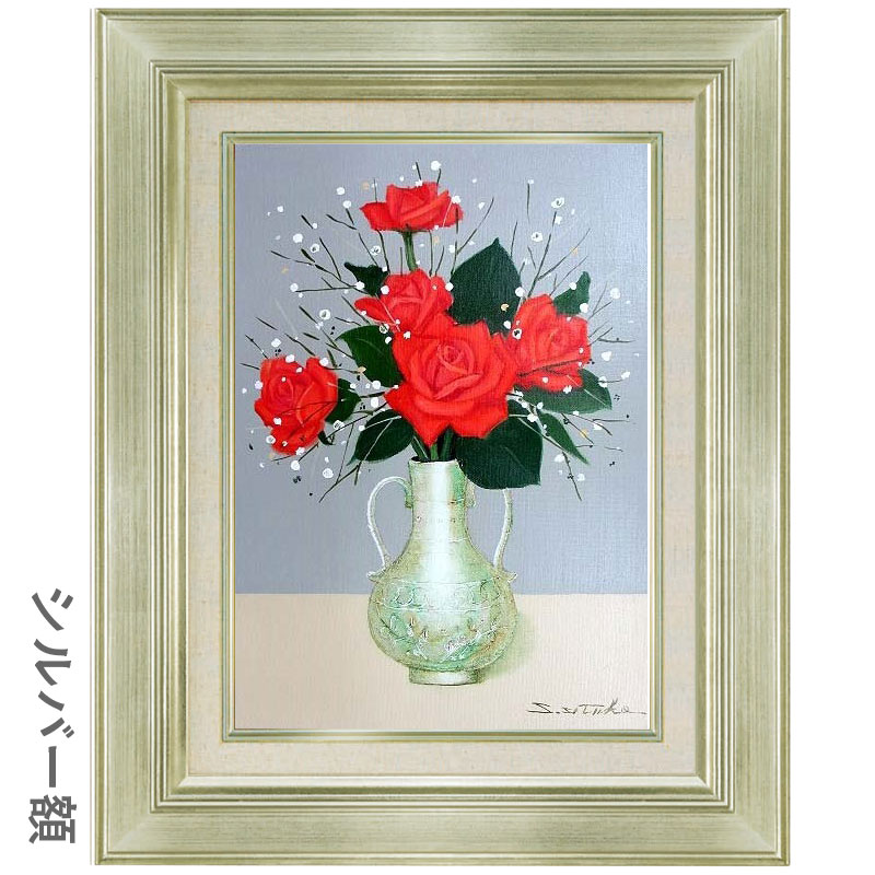 油絵 菅家令子 絵 絵画 インテリア 額付( 黒) F4-091316 花 ゆり 絵画