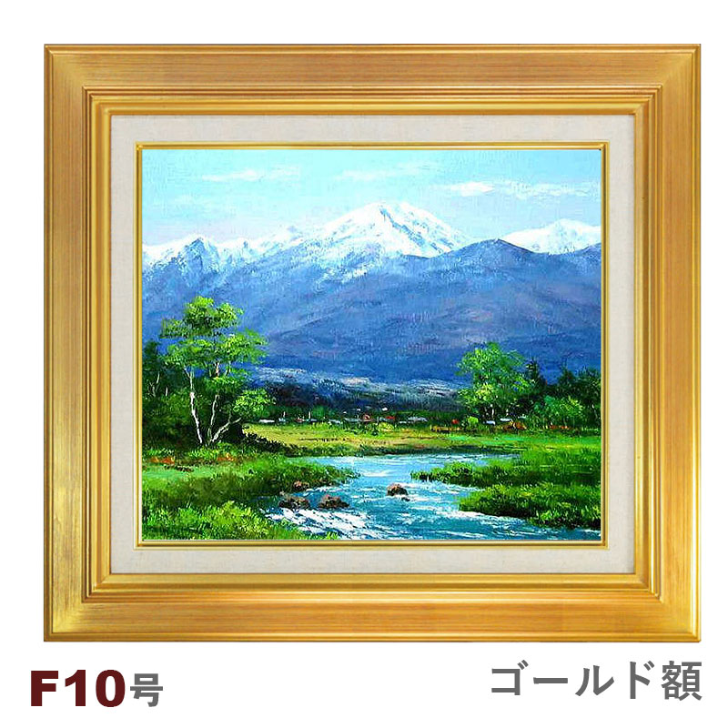 油絵 額付き 東山魁夷 M10 【 秋の奥入瀬 】手描き 肉筆 東山魁夷