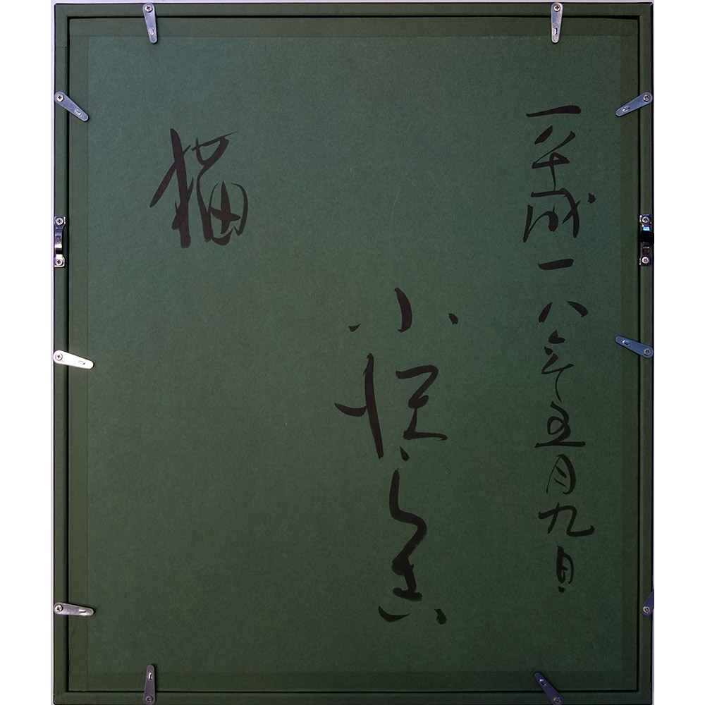 絵本肉筆原画 15点挿絵 原稿 三匹の猫 とこまさのはなし 珍品 小沢良吉