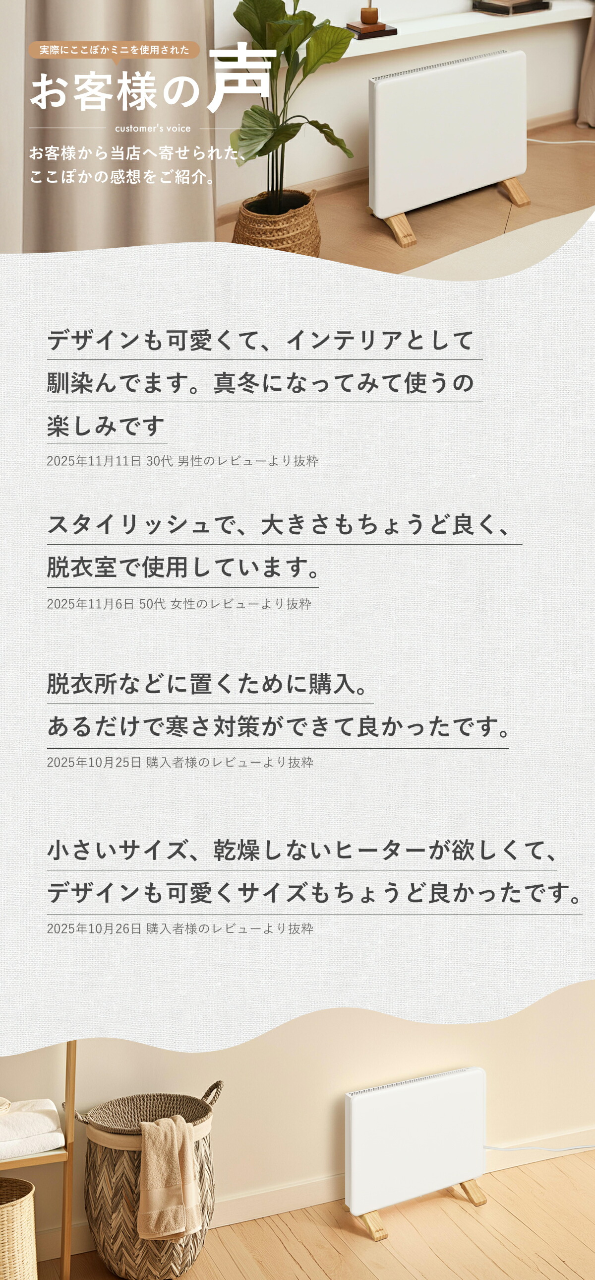 楽天市場】【冬物処分セール】【レビュー特典】 moku. コンベクター