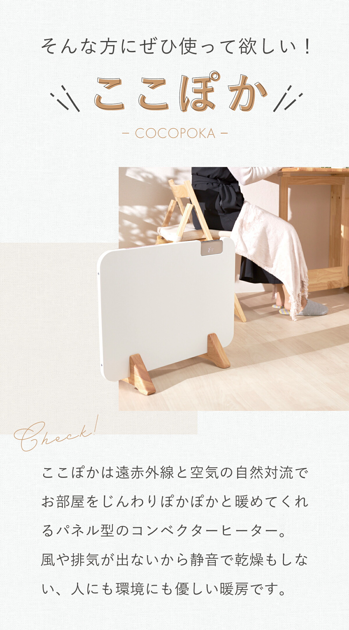 moku. コンベクターヒーター コレクション MCH-0802/W ホワイト 2024年