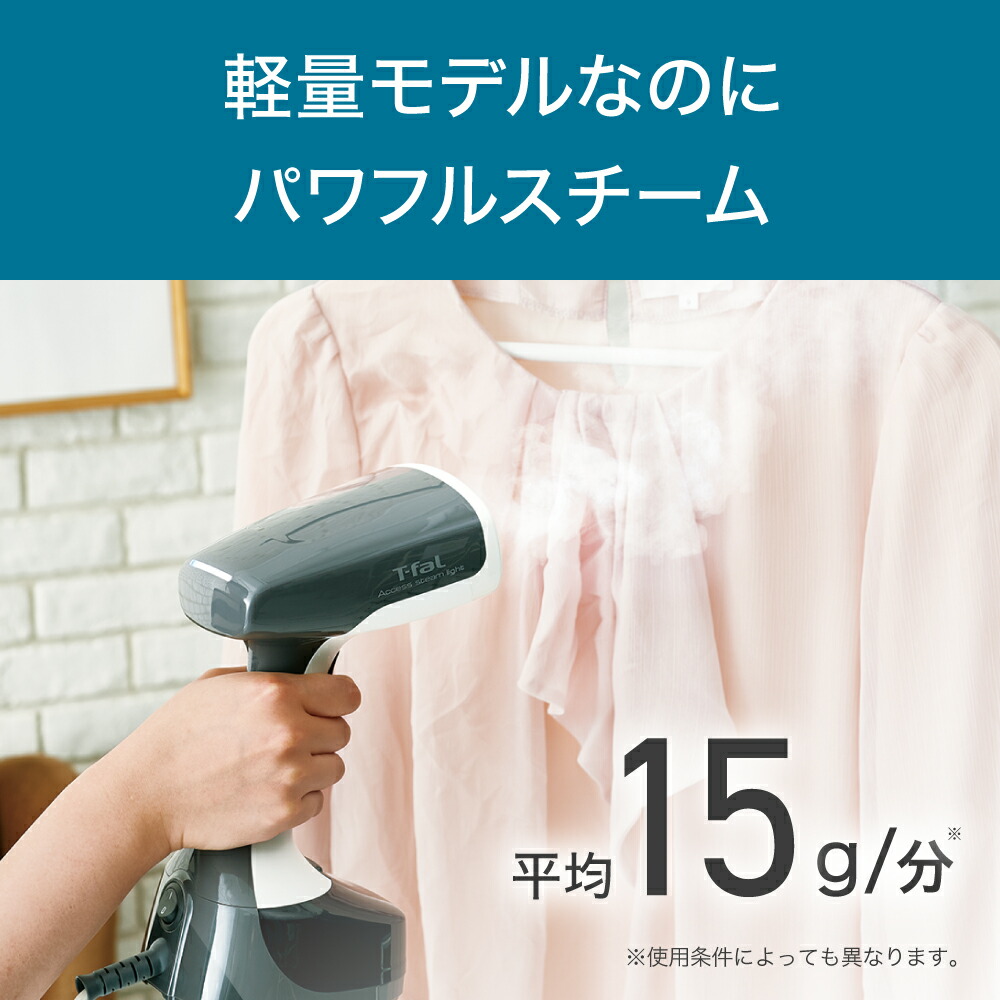 楽天市場】T-fal ティファール アクセススチーム ライト DT7002J0