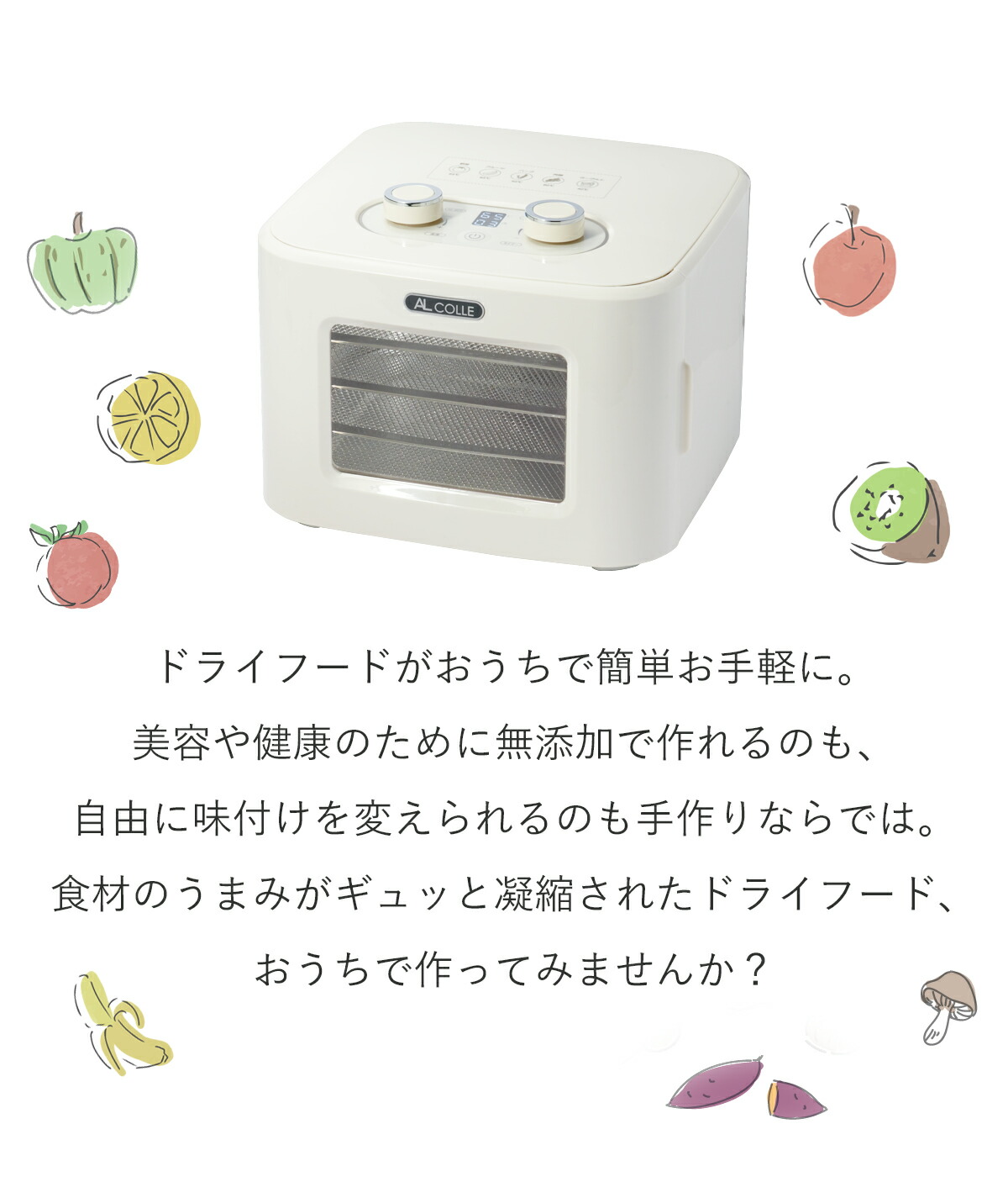 楽天市場】楽天1位 フードドライヤー AL COLLE アルコレ ADMT400W