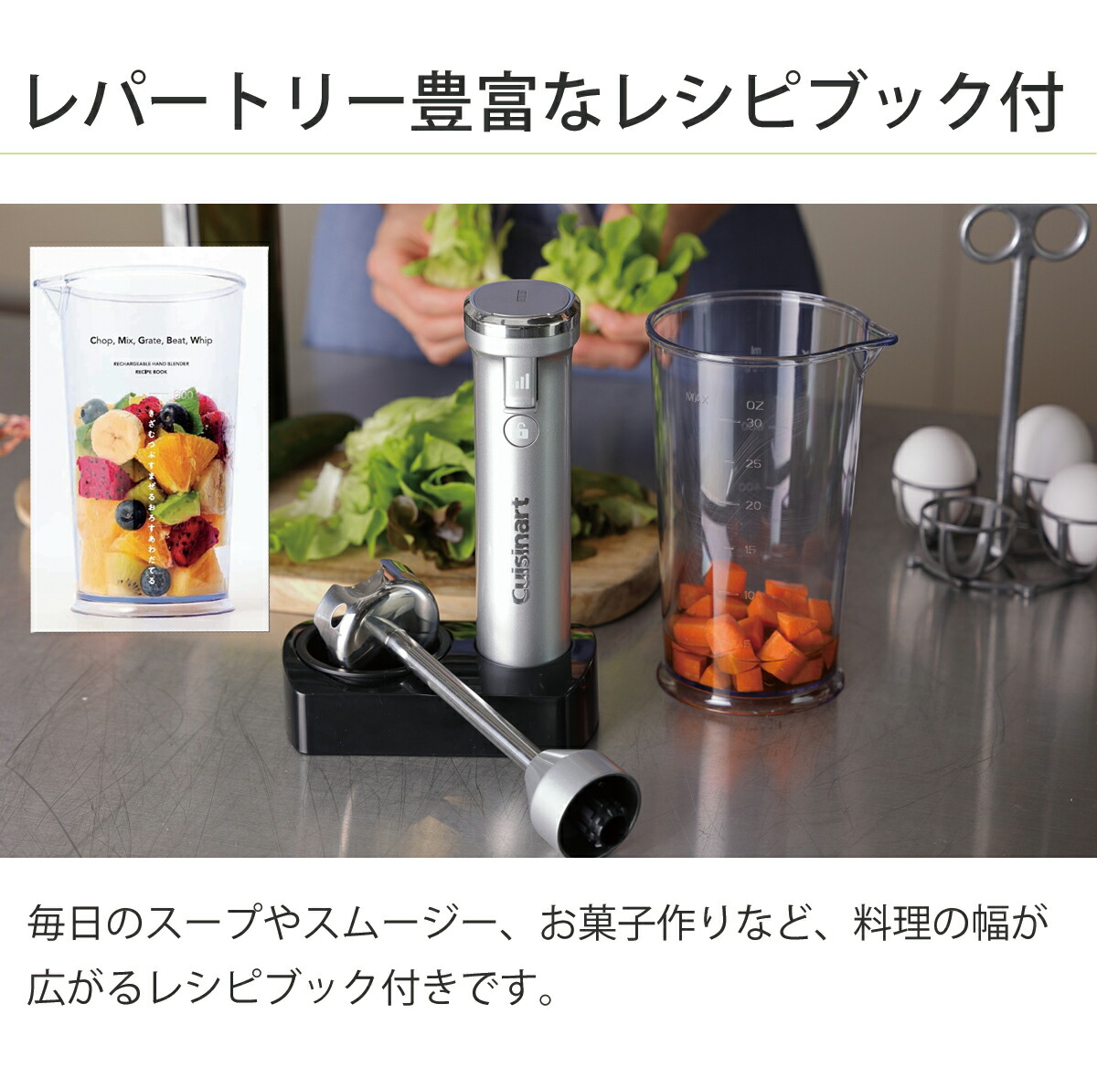 新品未使用 Cuisinart コードレスハンドブレンダー クイジーナ 離乳食
