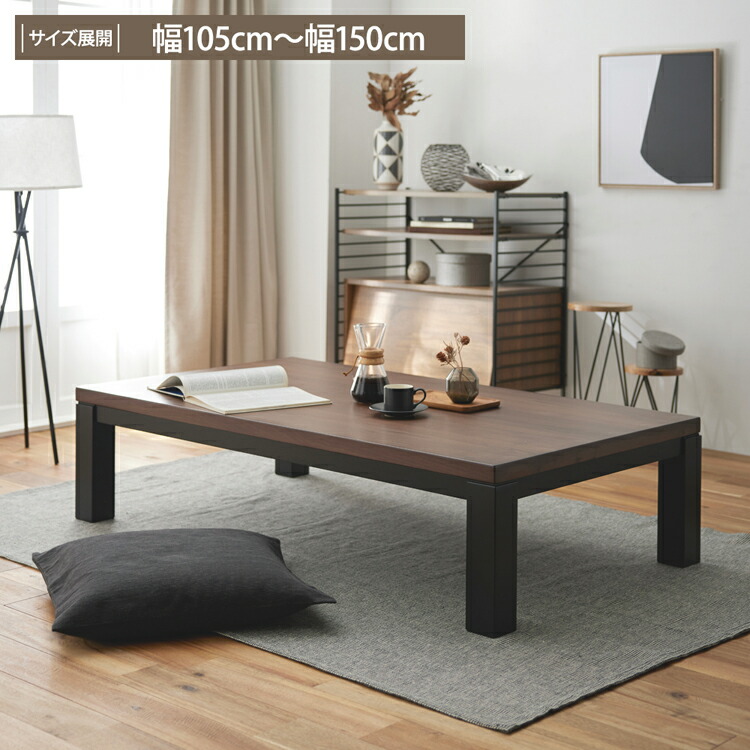 マルキタ リビングこたつ 750mm角 500W マルキタ リビングこたつ 750mm