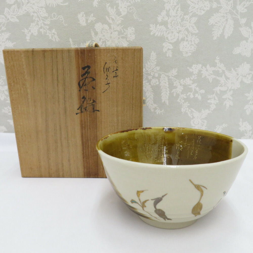 九谷焼 田村敬星 毛筆細字 徳利 1対