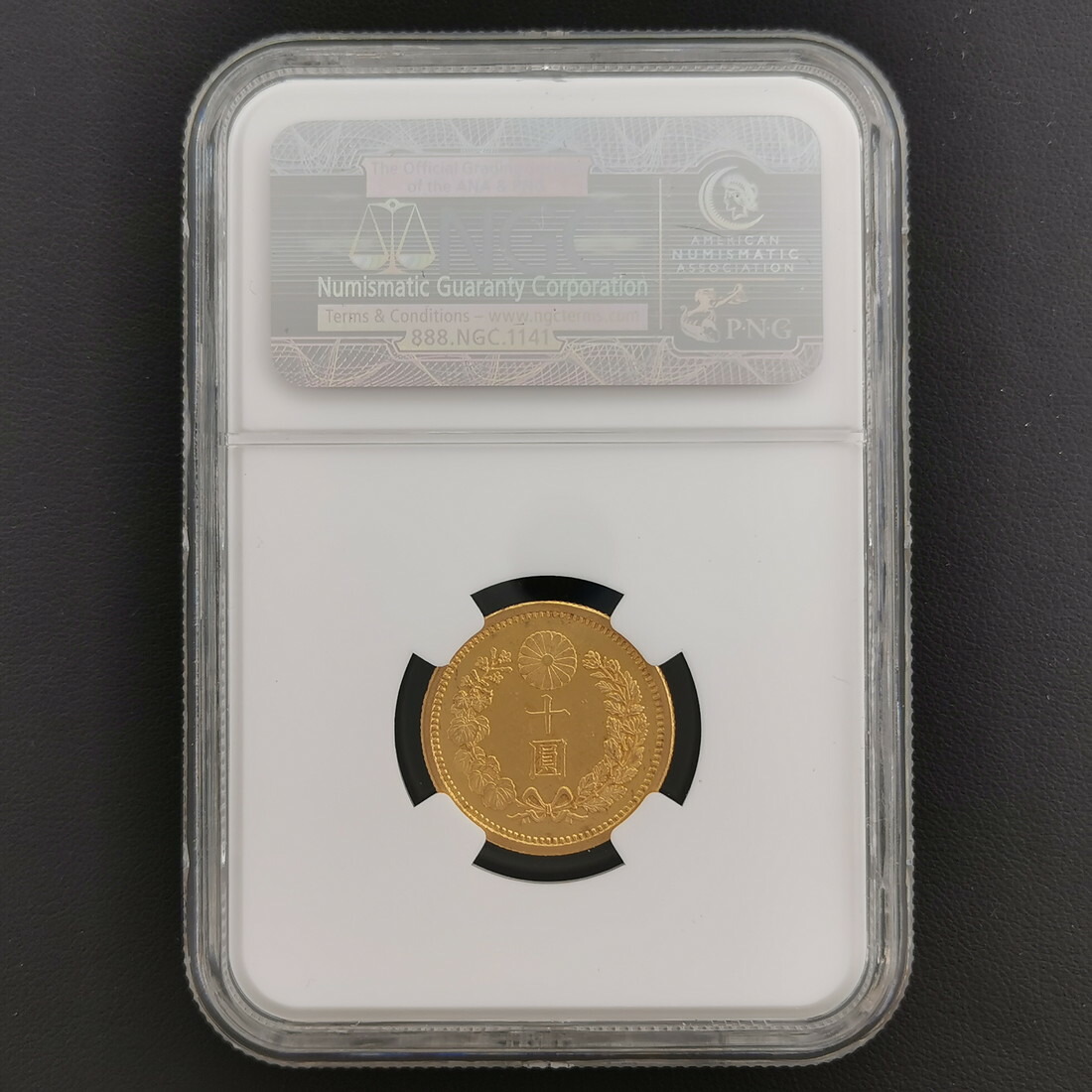 楽天市場】（近7）日本 新10円金貨 明治32年 鑑定済 スラブ入り NGC