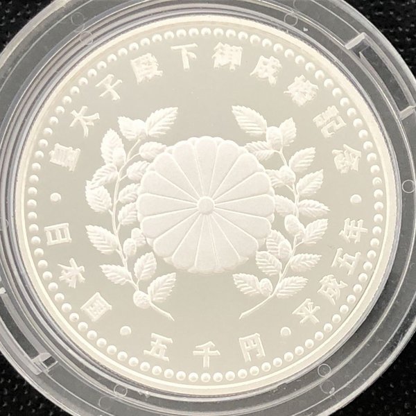 楽天市場】平成5年 皇太子殿下御成婚記念5千円プルーフ銀貨幣（ケース