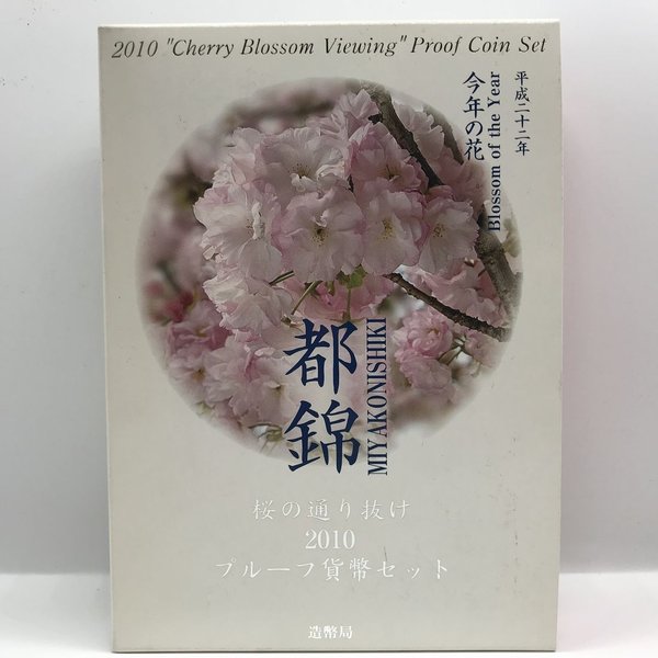 造幣局 桜の通り抜け平成2年 記念 造幣局 桜の通り抜け平成2年 記念コイン