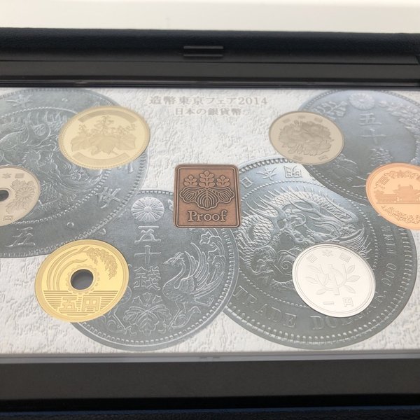 楽天市場】造幣東京フェア 2014 プルーフ貨幣セット（平成26年） 記念