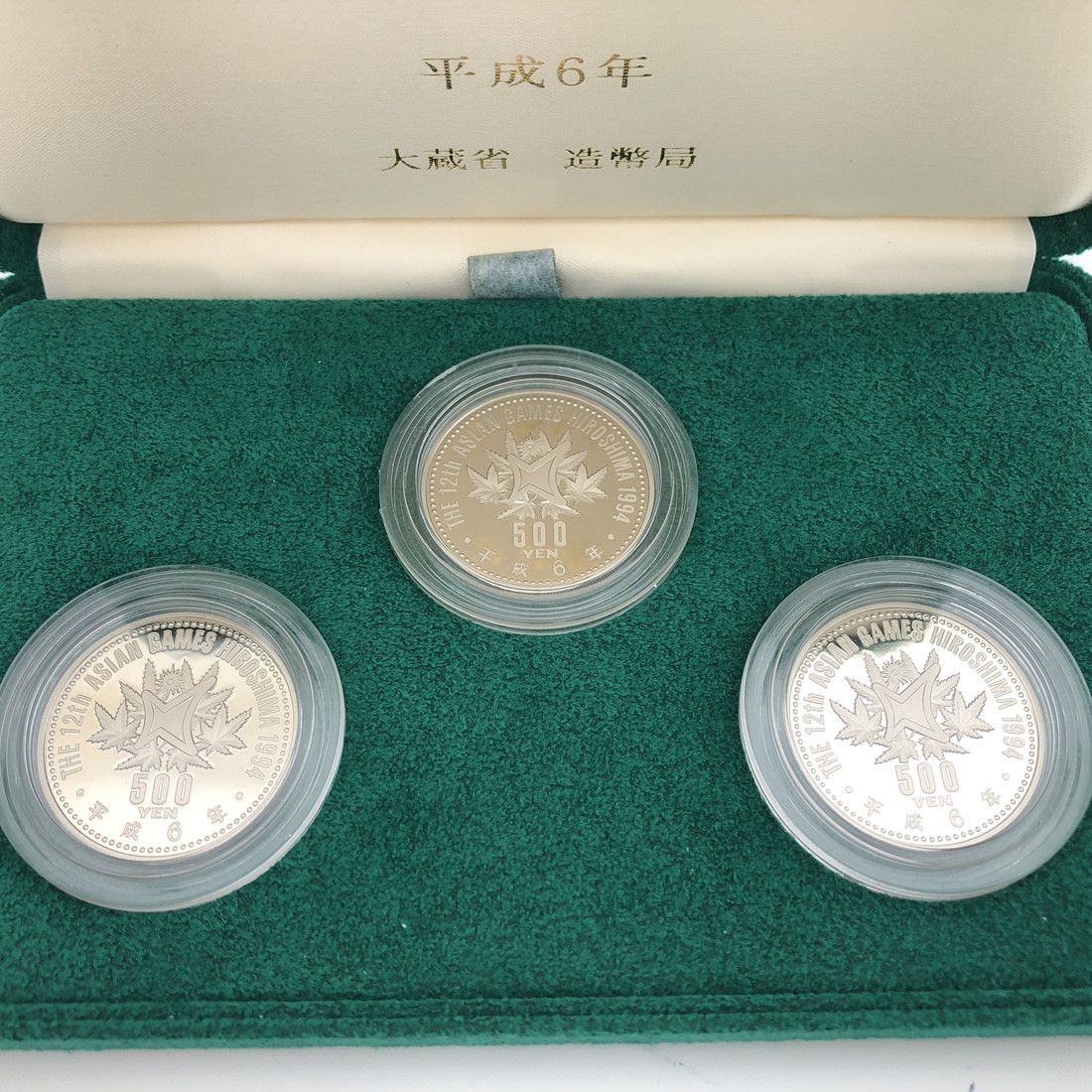 楽天市場】平成6年 第12回アジア競技大会記念プルーフ貨幣セット（3点