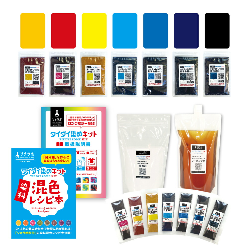 楽天市場】大容量 タイダイ染めキット 50人分のタイダイ染め（絞り染め