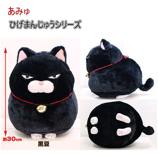 楽天市場】あみゅ ひげまんじゅうシリーズ 黒豆 大 アミューズ
