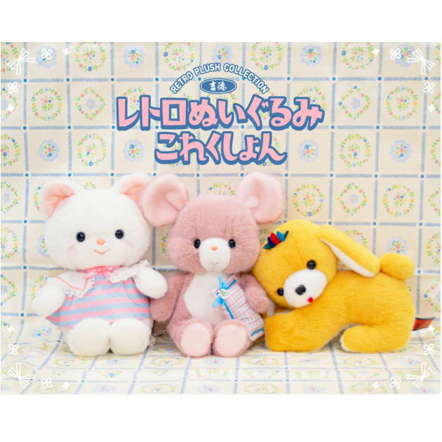 楽天市場】レトロこれくしょん ぬいぐるみ Qピッピ【吉徳