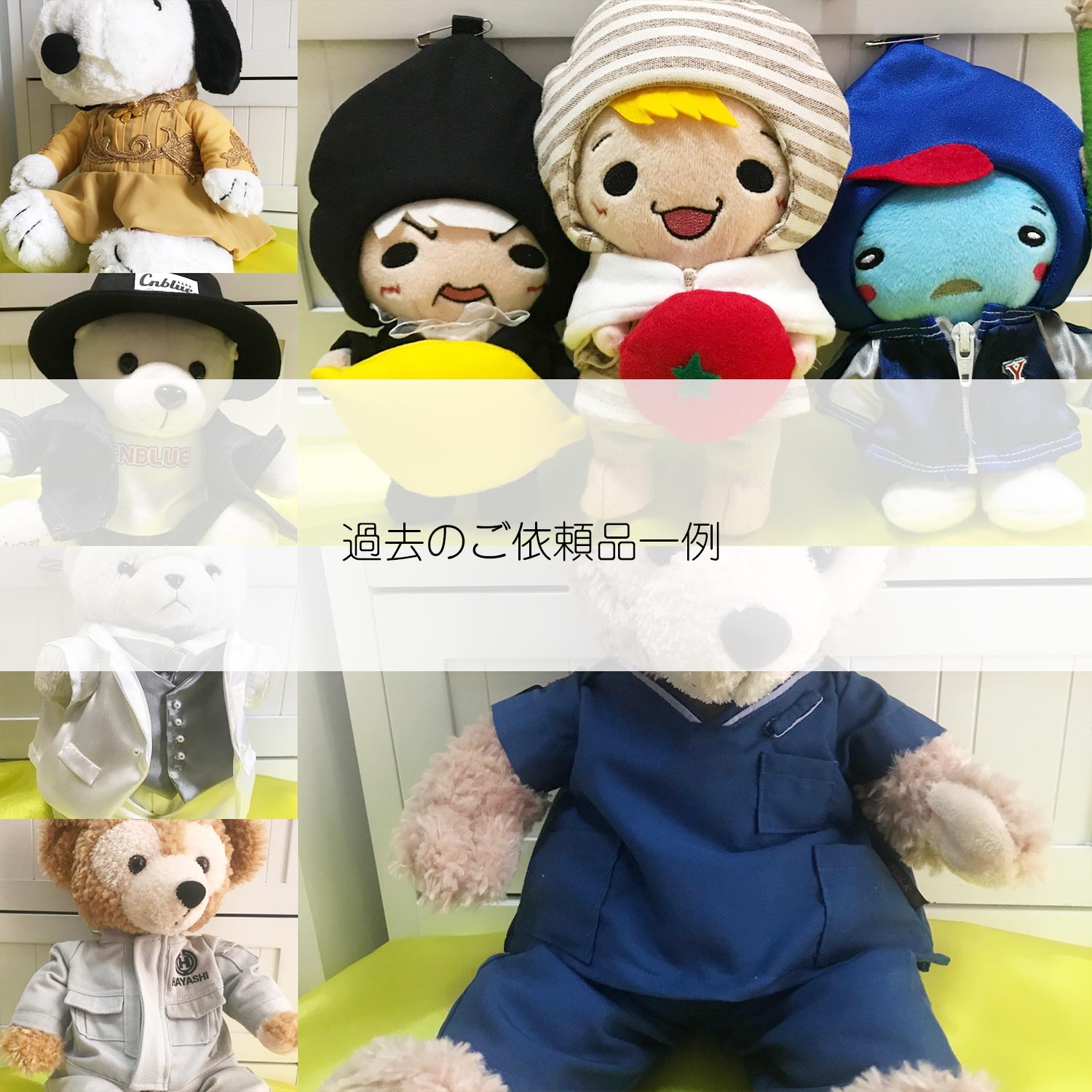 とわ様 ぬい服 オーダー 専用 1ae0e20e5ab112f9596b99766d2fcb