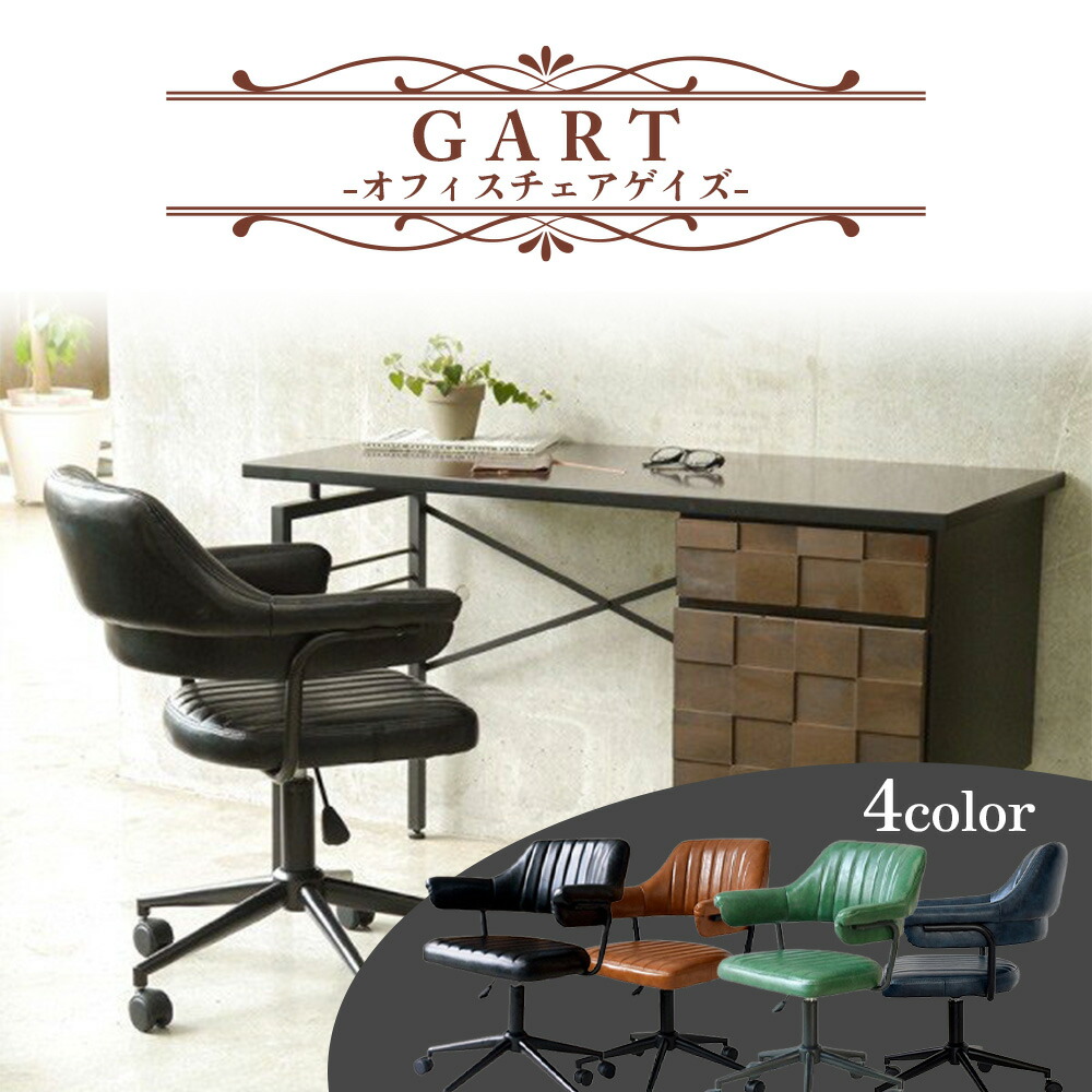 楽天市場】オフィスチェア チェア アンティーク キャスター付き 回転