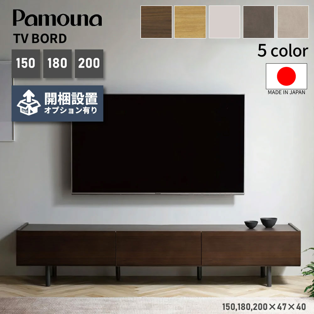 楽天市場】【購入者特典・選べる開梱設置付】 Pamouna パモウナ テレビ