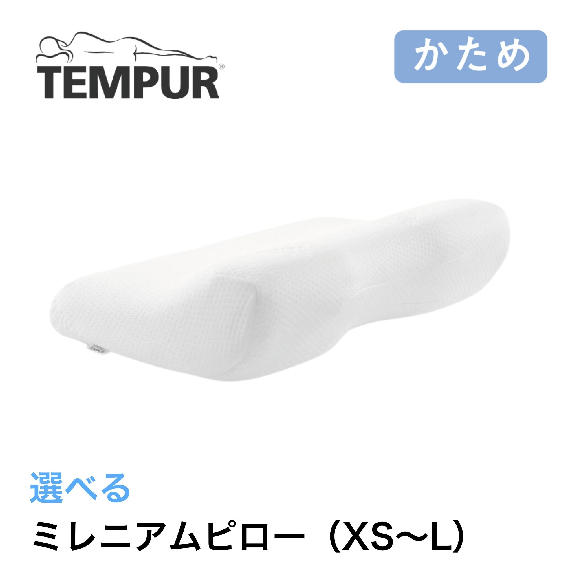 楽天市場】テンピュール TEMPUR エルゴプラスピロー ミレニアムネック