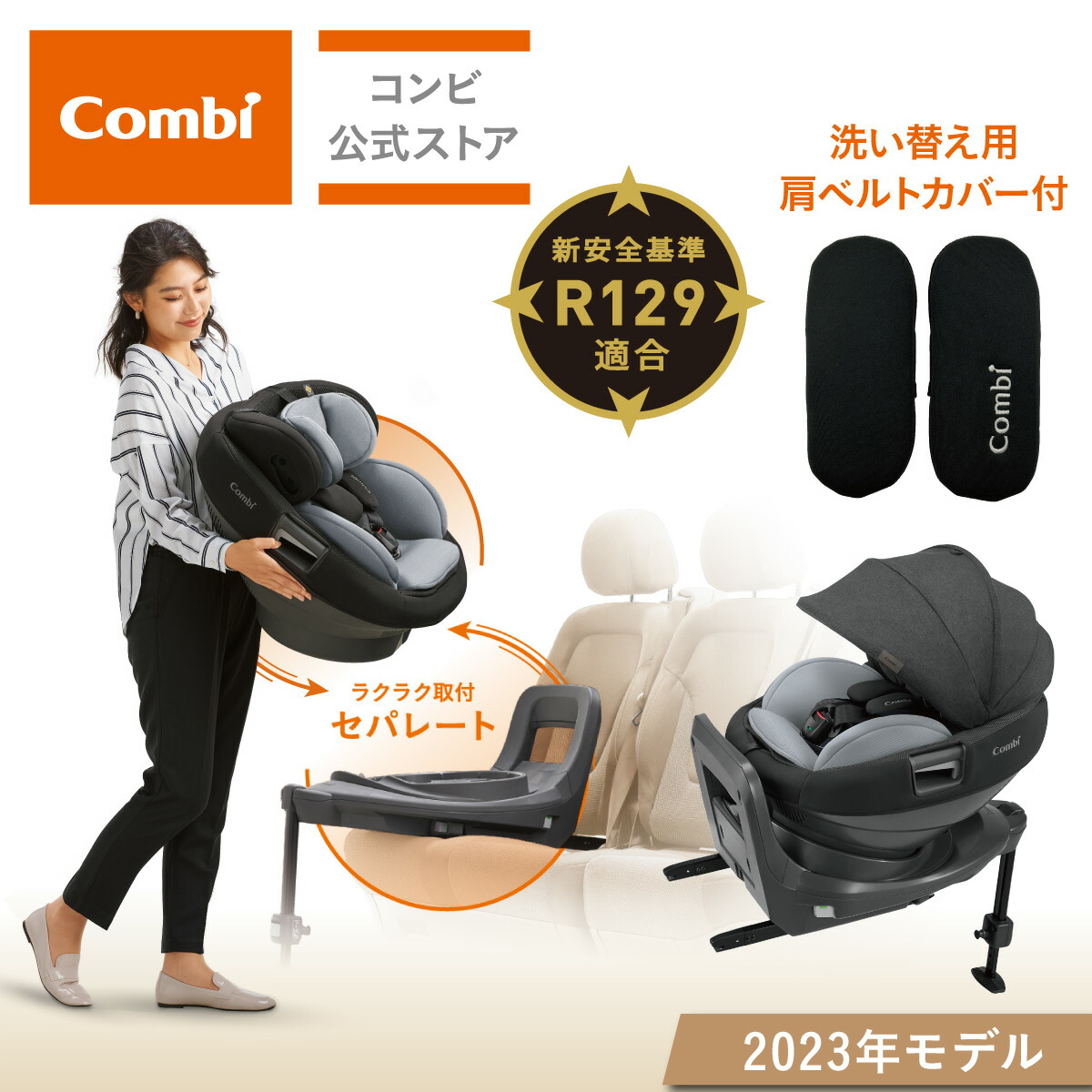 楽天市場】【公式】コンビ Combi チャイルドシート ジュニアシート