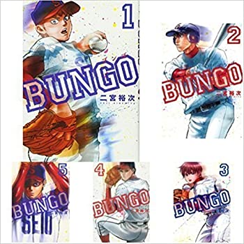 BUNGO―ブンゴ― 1〜40巻 全巻セット 新品 / BUNGO-ブンゴ- (1-41巻 全巻