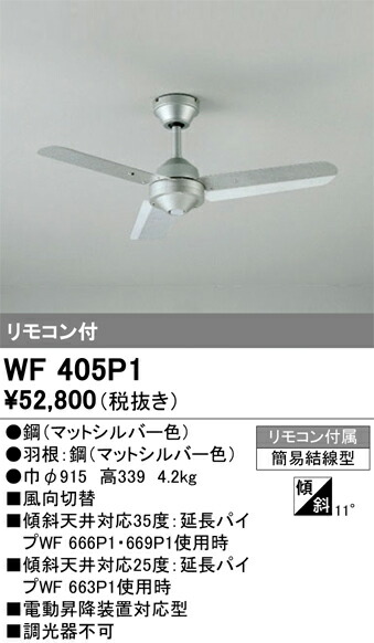 楽天市場】あす楽オーデリックシーリングファン灯具無し AC MOTOR FAN
