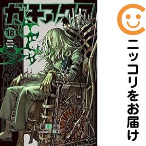 楽天市場】【予約商品】ガチアクタ コミック 全巻セット（1-17巻セット