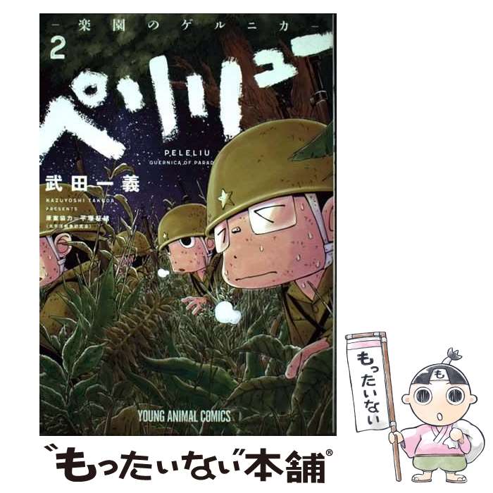 翌日出荷‼️】 ペリリュー 1巻から11巻 全巻セット ペリリュー 1〜11巻