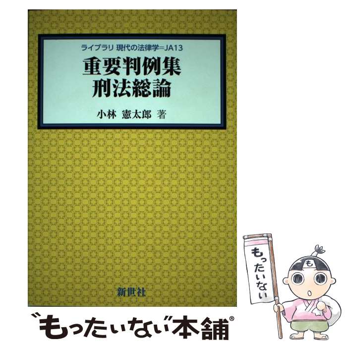 楽天市場】重要判例 27の通販