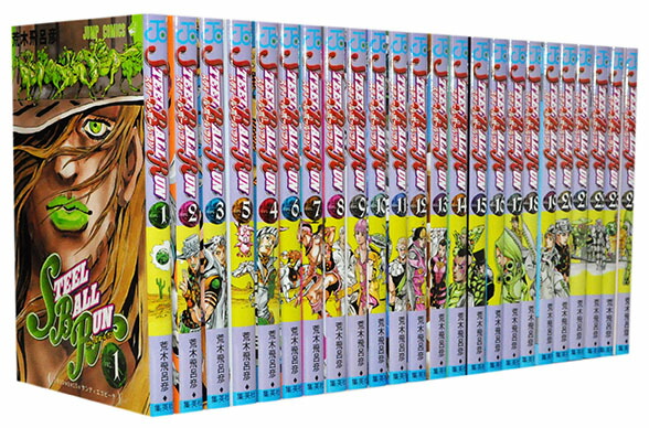 ジョジョの奇妙な冒険1部〜7部漫画全巻セット