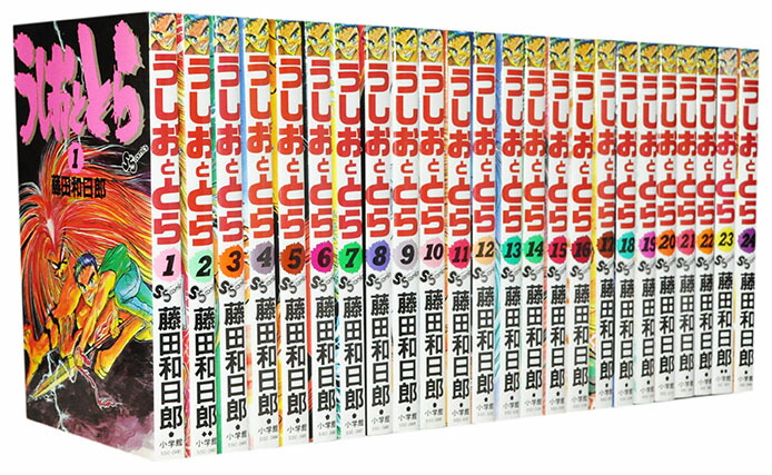 全巻初版】うしおととら 完全版 1〜20巻 全巻 うしおととら 完全版 1