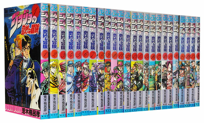 ジョジョの奇妙な冒険 第1部～6部セット ＋α 全巻 セット ジョジョの