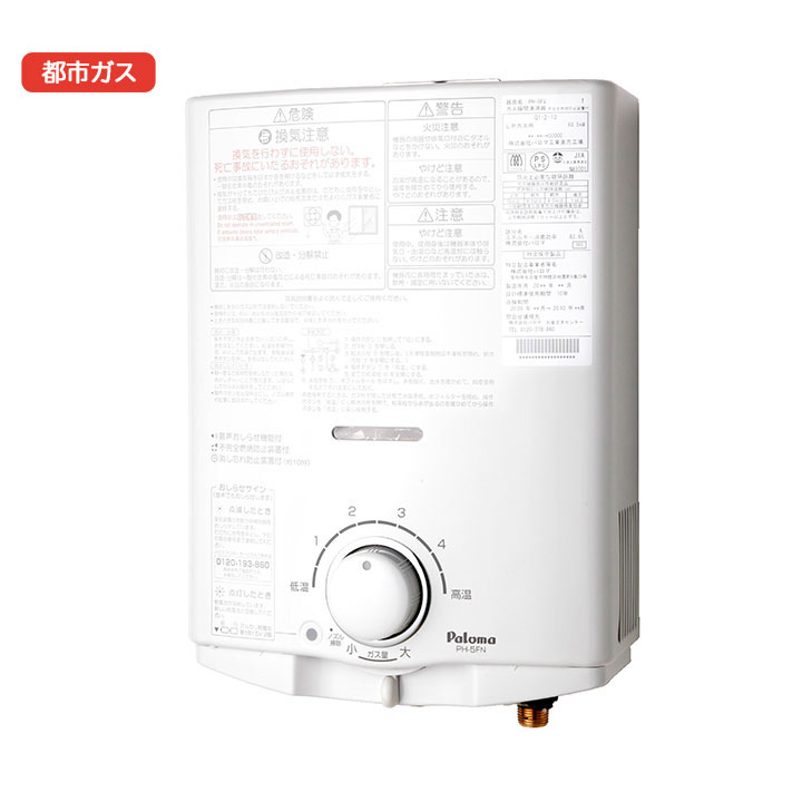 楽天市場】【PH-5FN】パロマ ガス給湯器 先止式 都市ガス PH-5FV後継