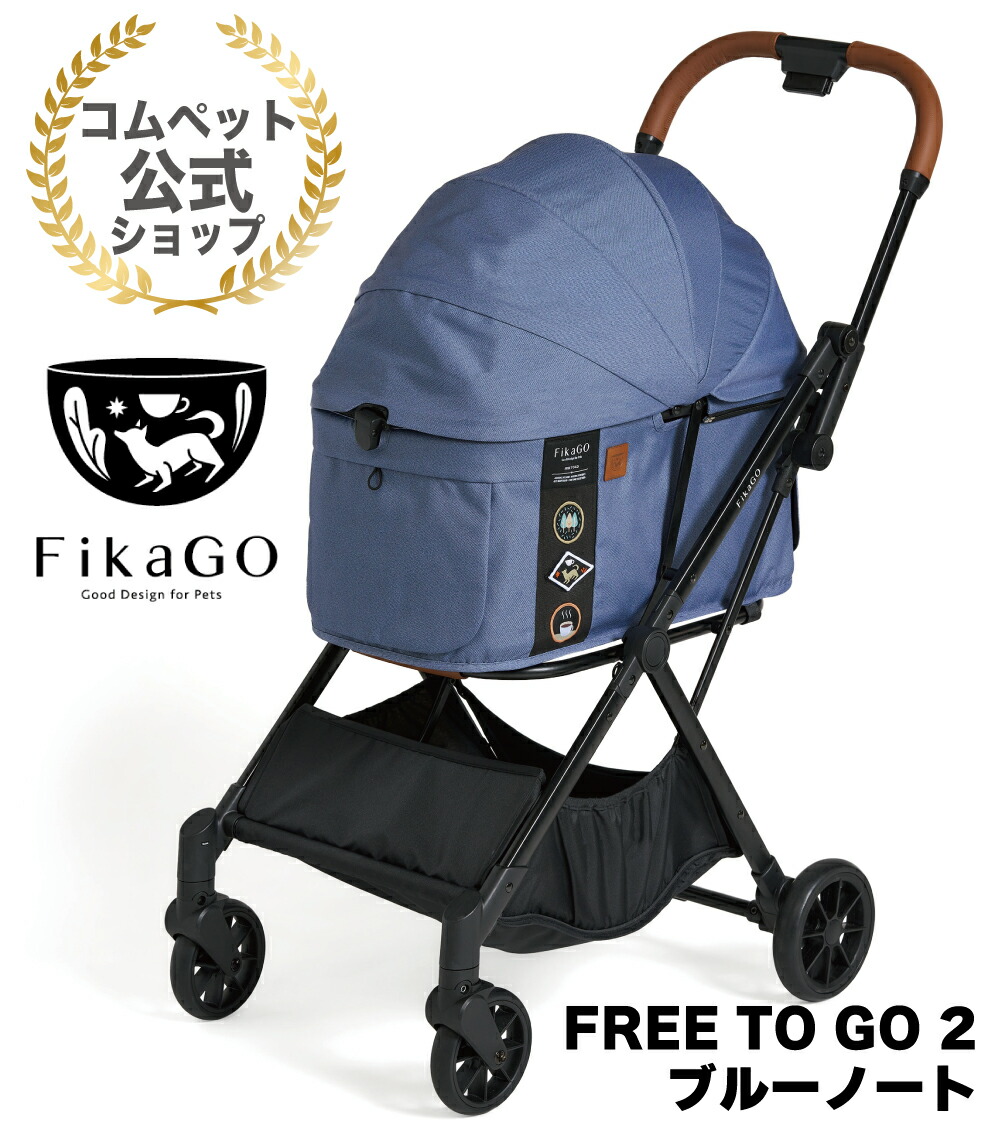 楽天市場】ポイントUP☆代引購入がお得☆コムペット公式☆FikaGo FREE