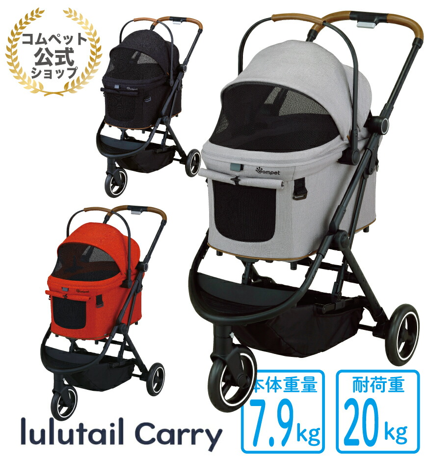 楽天市場】ポイントUP☆代引購入がお得☆コムペット公式・ペットカート