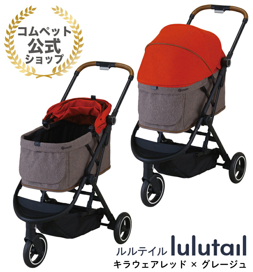 楽天市場】ポイントUP☆代引購入がお得☆コムペット公式・ペットカート